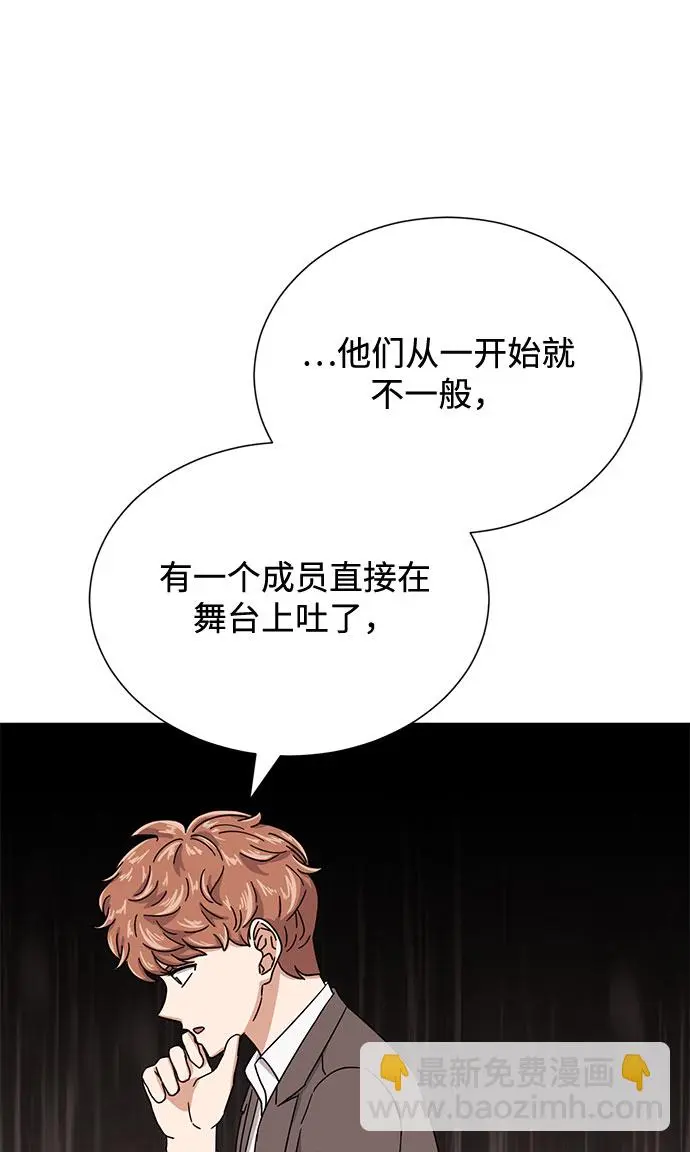 [第52话] 给欺骗的人 第29页