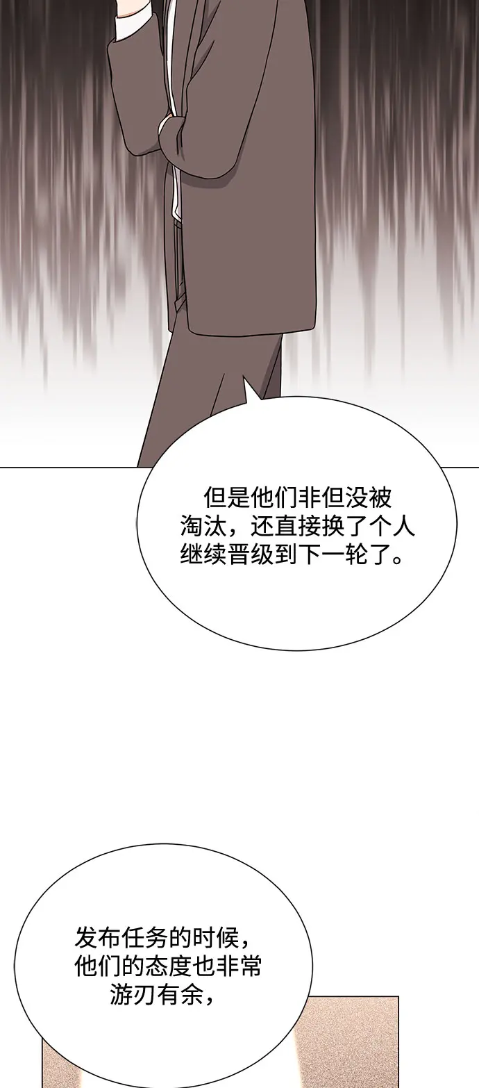 [第52话] 给欺骗的人 第30页