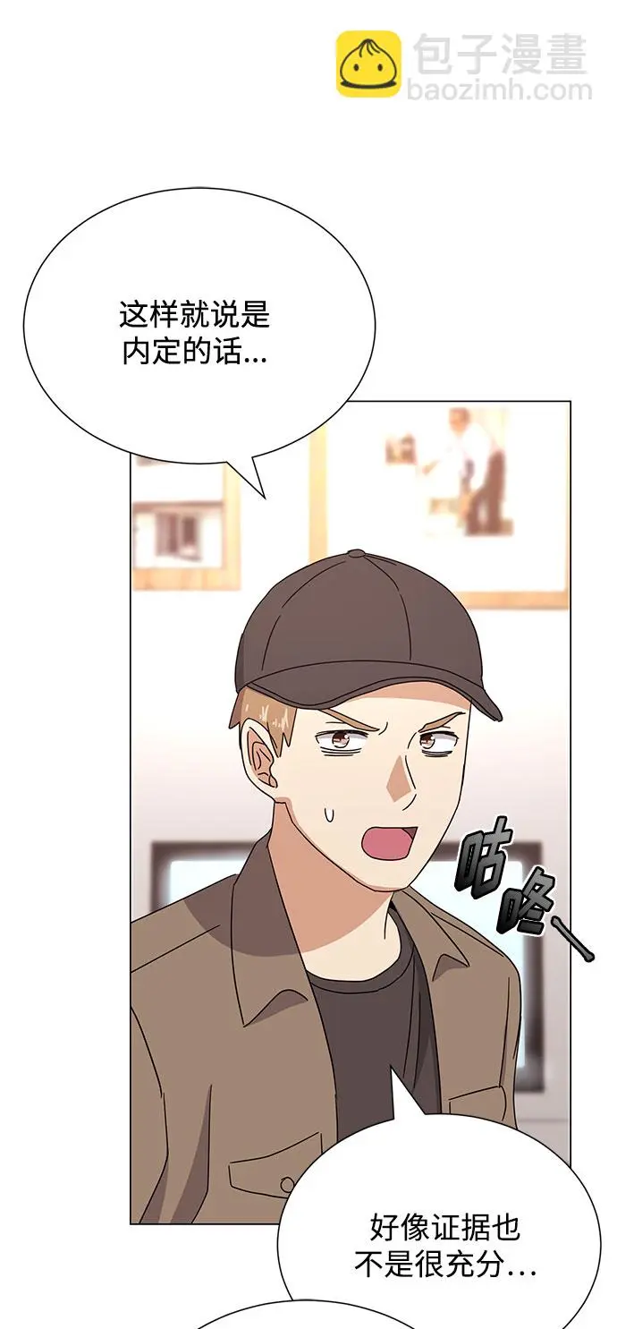 [第52话] 给欺骗的人 第32页