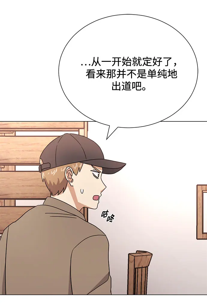 [第52话] 给欺骗的人 第35页