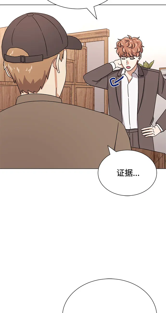 [第52话] 给欺骗的人 第37页