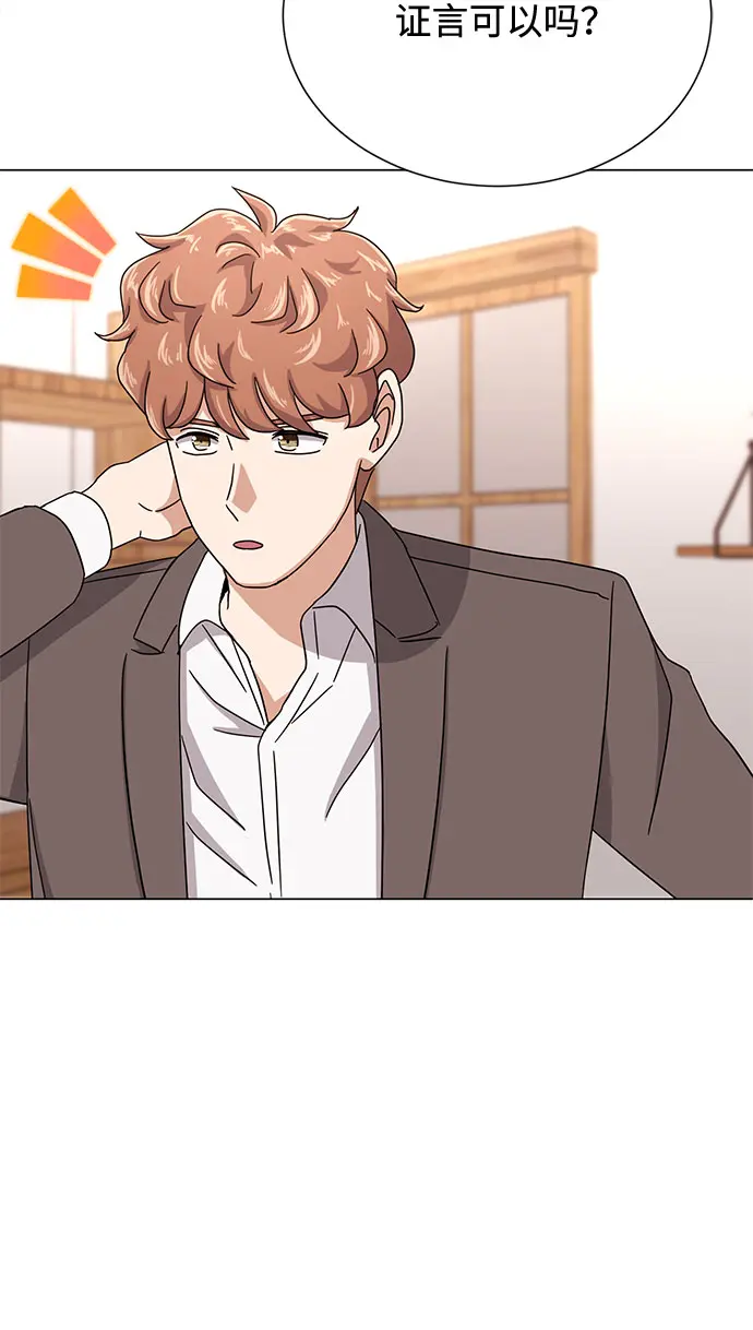 [第52话] 给欺骗的人 第38页