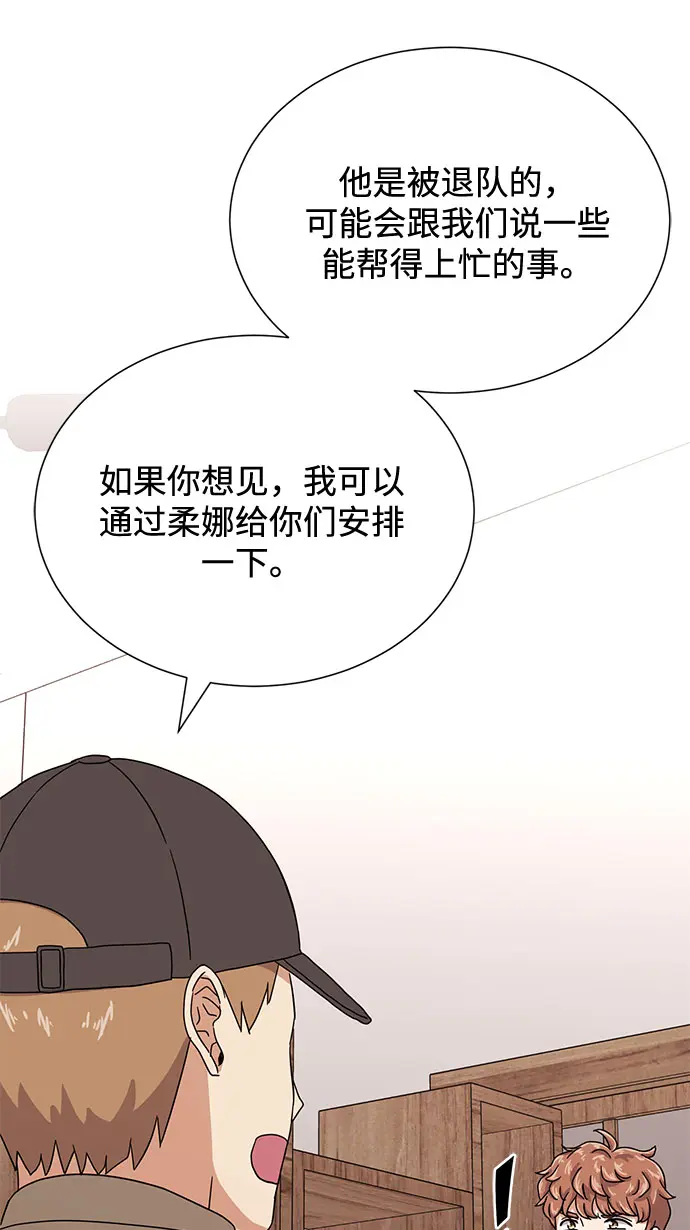 [第52话] 给欺骗的人 第41页