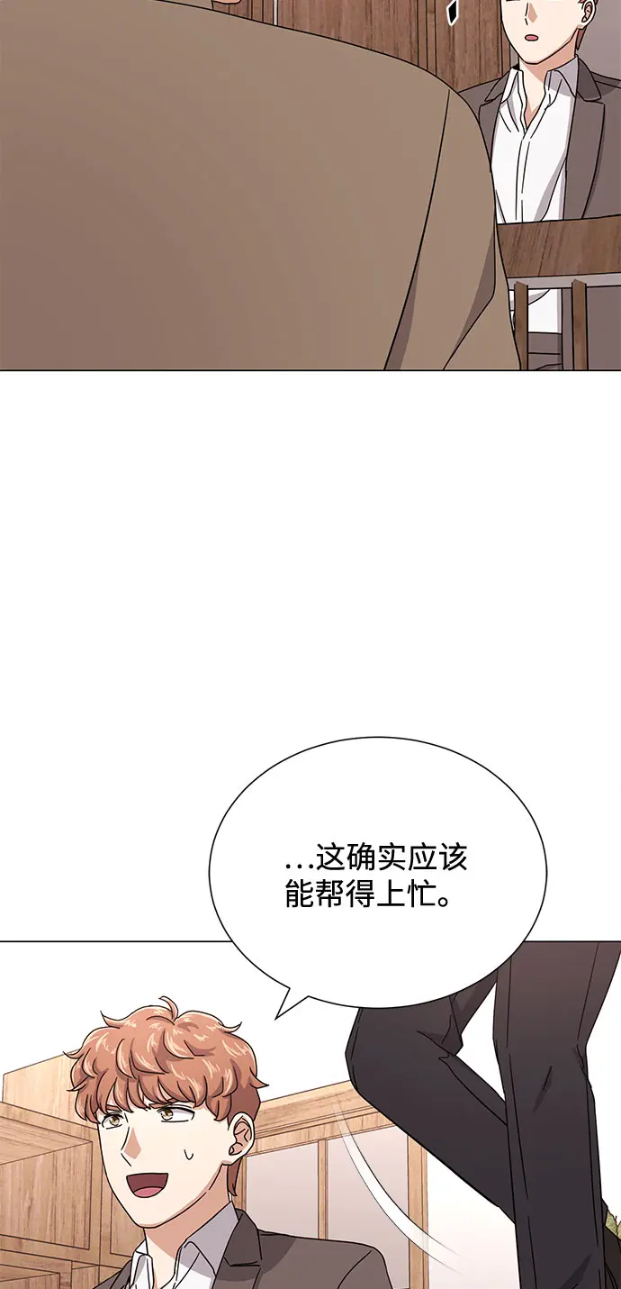[第52话] 给欺骗的人 第42页