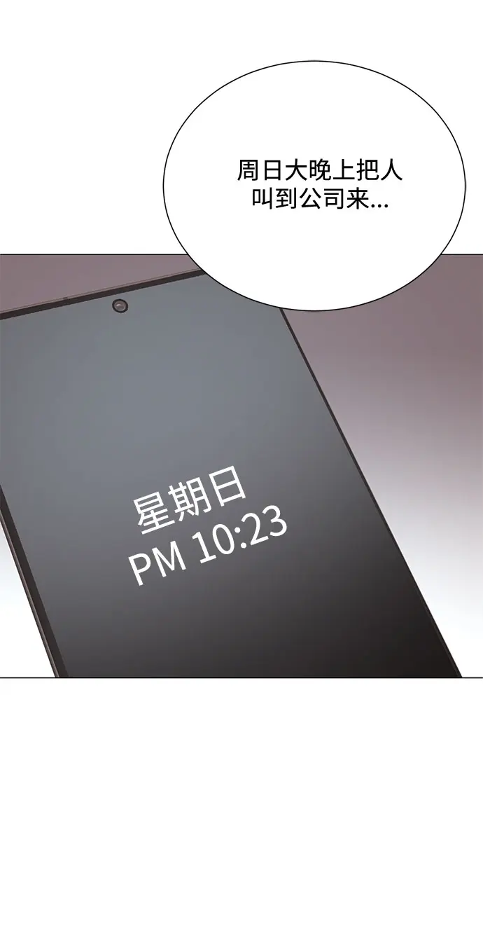 [第52话] 给欺骗的人 第48页