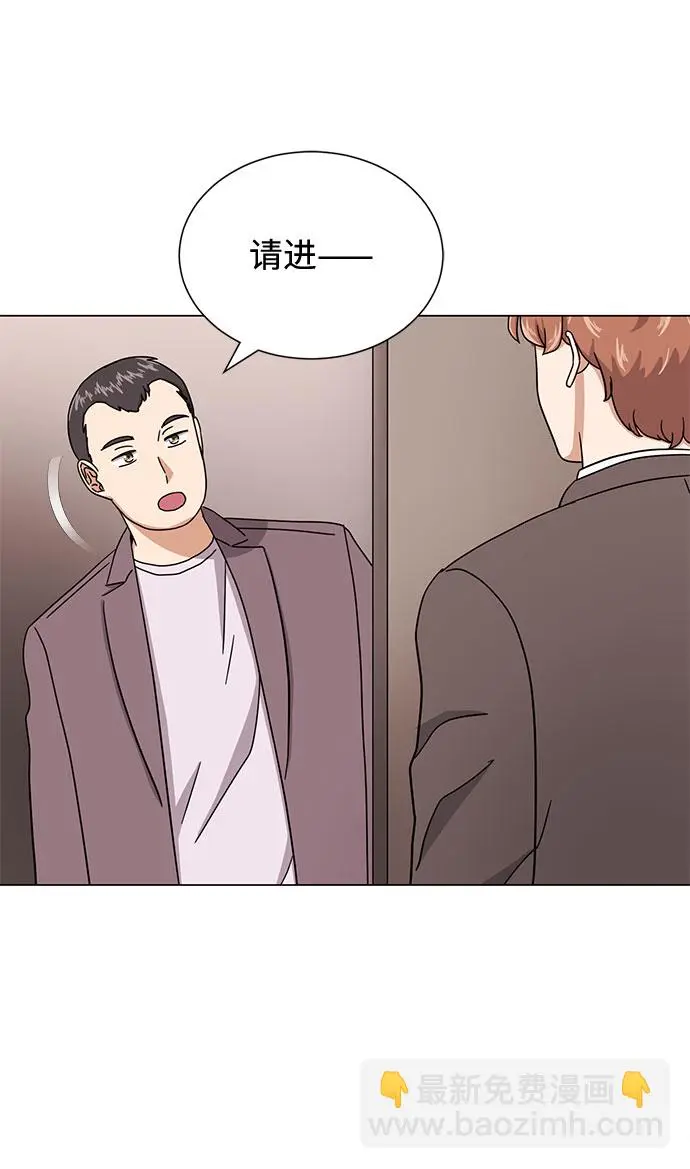[第52话] 给欺骗的人 第53页