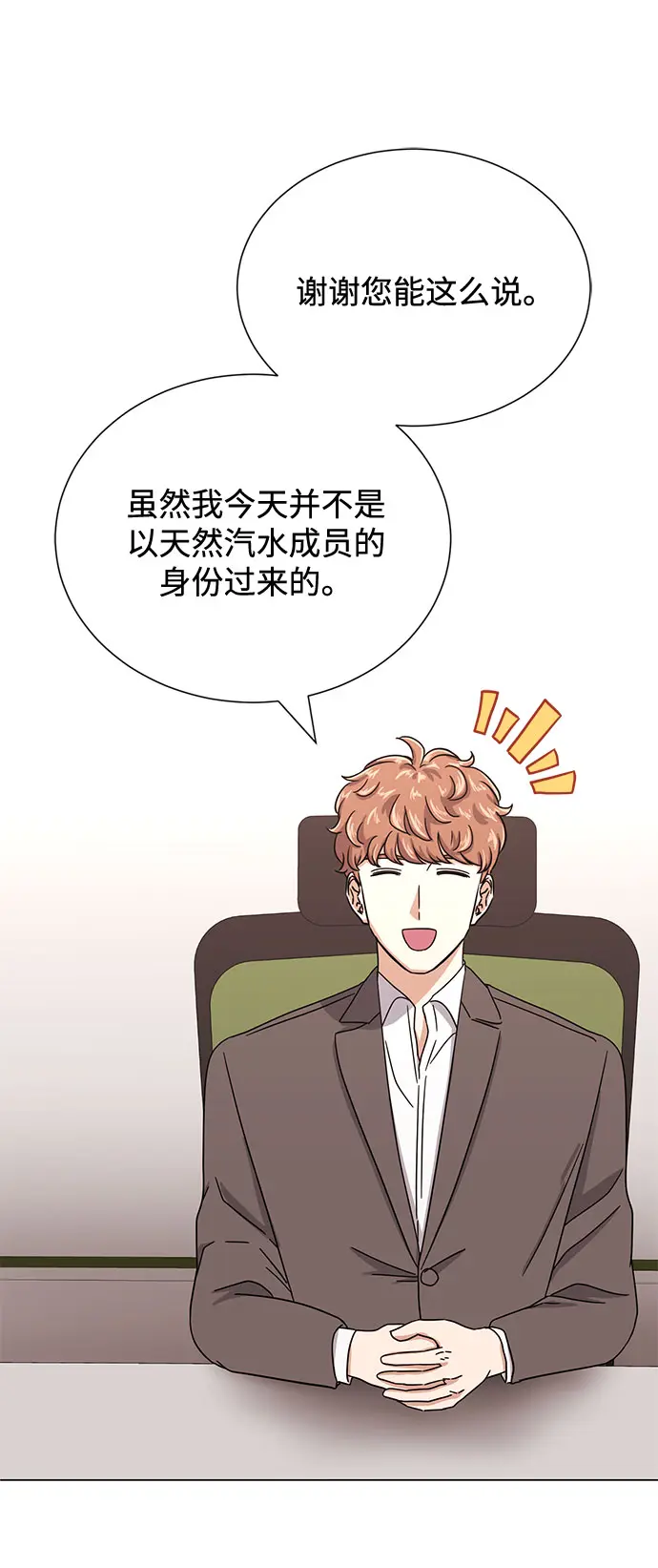 [第52话] 给欺骗的人 第60页