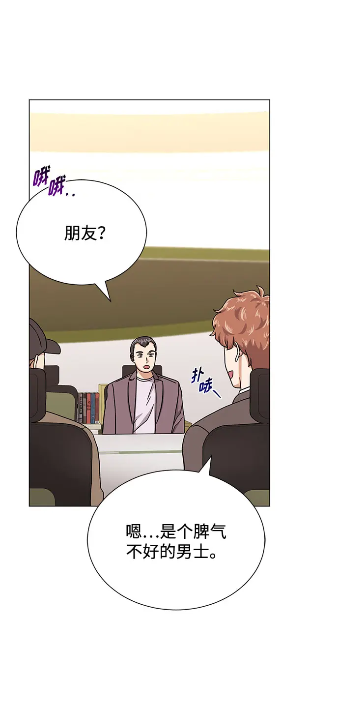 [第52话] 给欺骗的人 第63页