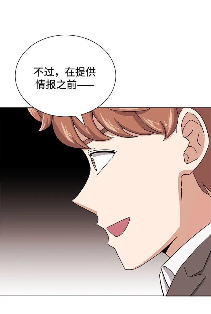 [第52话] 给欺骗的人 第64页