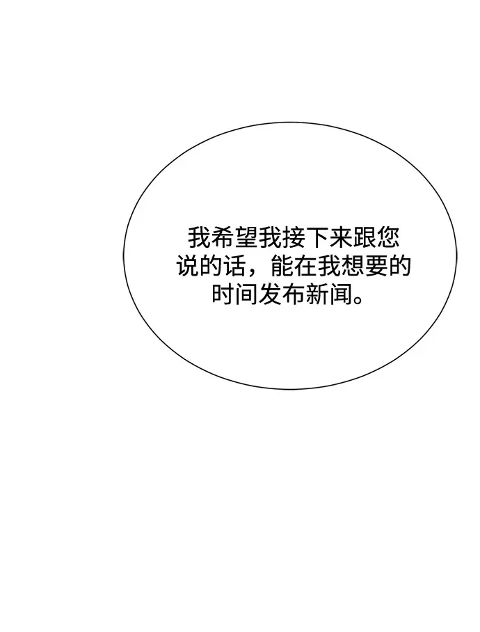 [第52话] 给欺骗的人 第65页