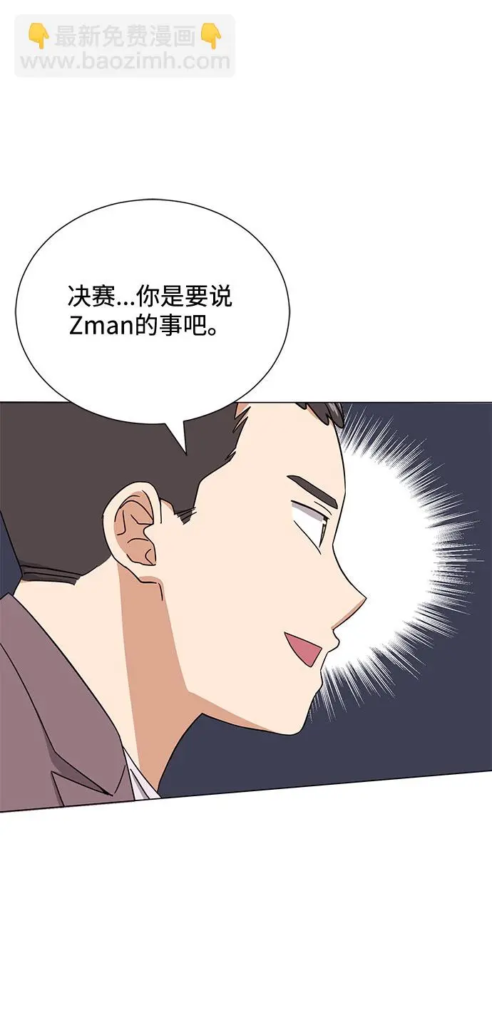 [第52话] 给欺骗的人 第67页