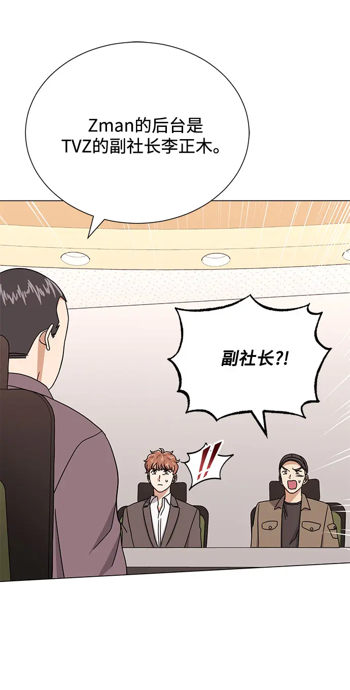 [第52话] 给欺骗的人 第72页