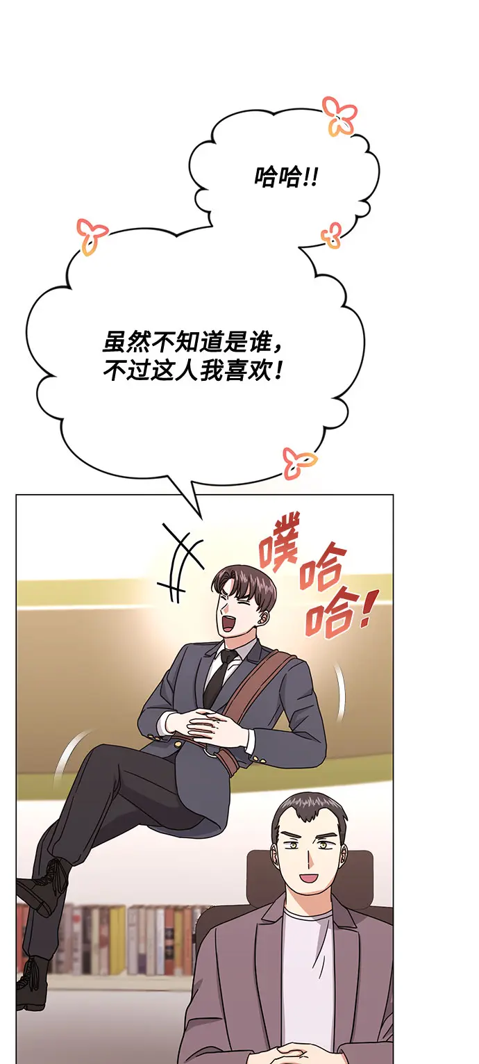 [第52话] 给欺骗的人 第79页