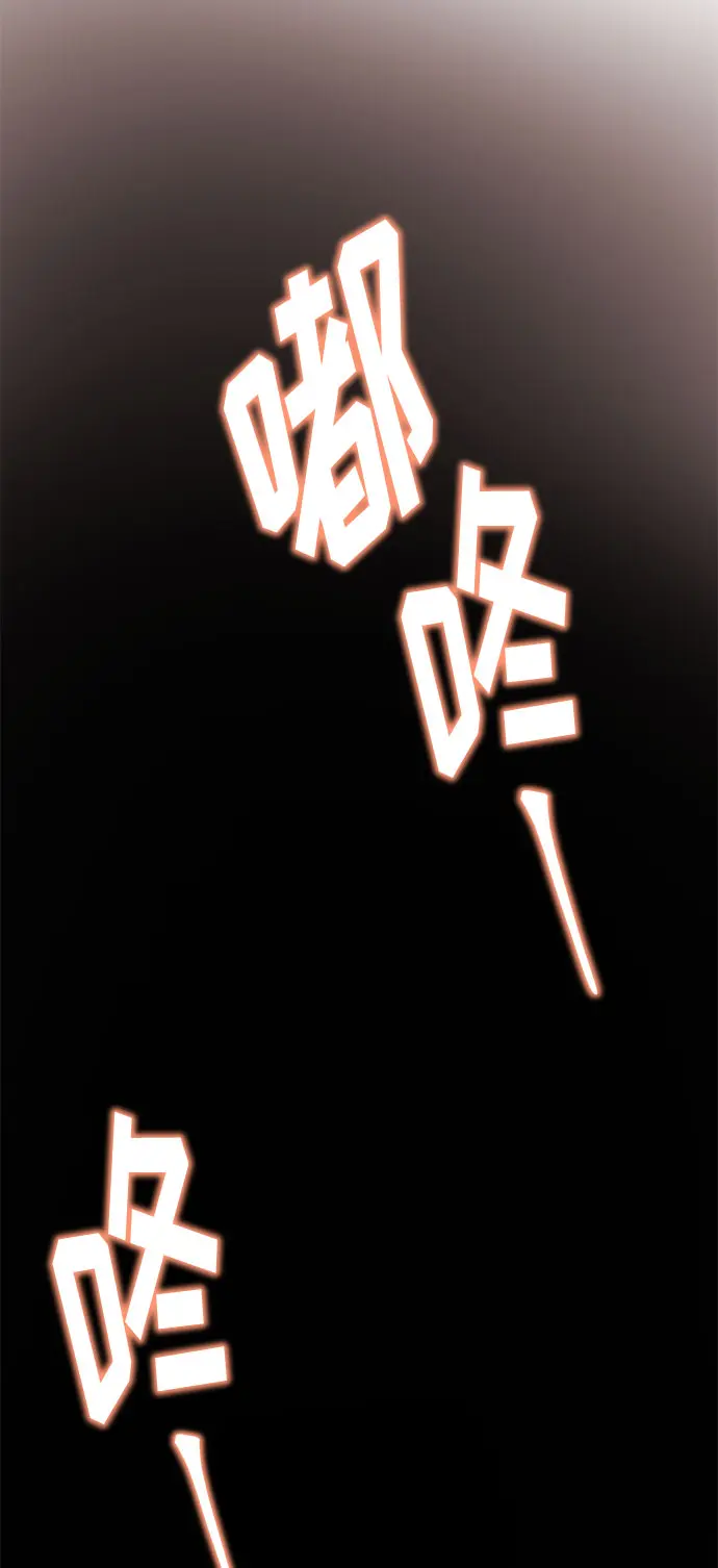 [第52话] 给欺骗的人 第84页