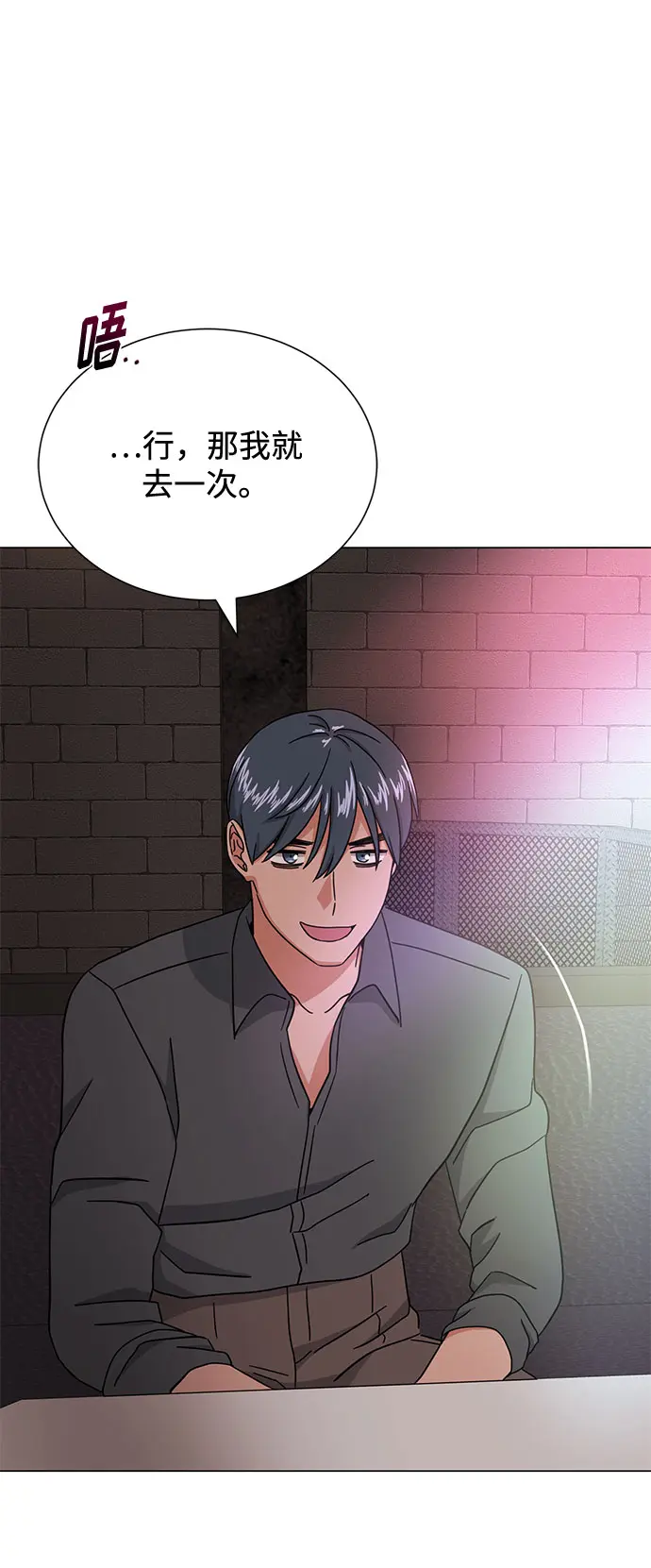 [第52话] 给欺骗的人 第92页