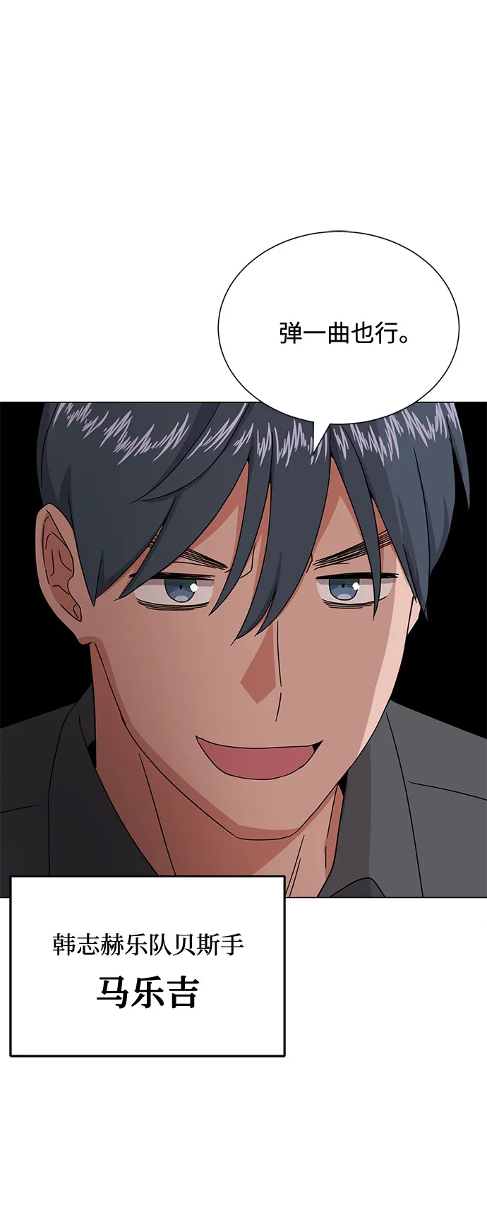 [第52话] 给欺骗的人 第93页
