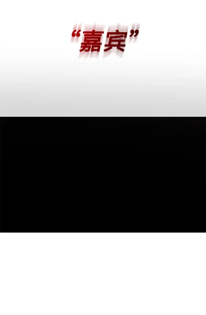 [第52话] 给欺骗的人 第96页