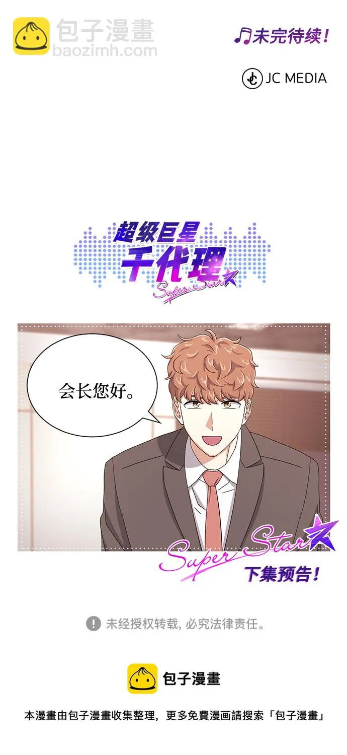 [第52话] 给欺骗的人 第97页