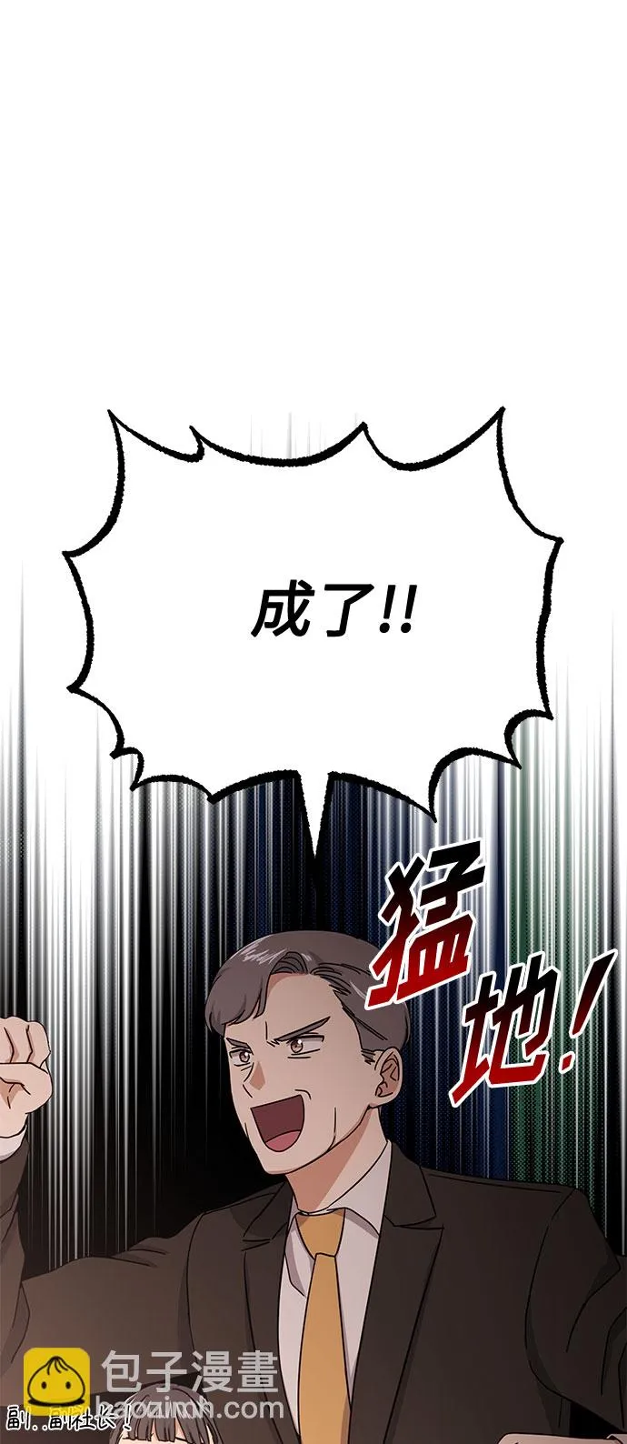 [第50话] 领头人 第4页