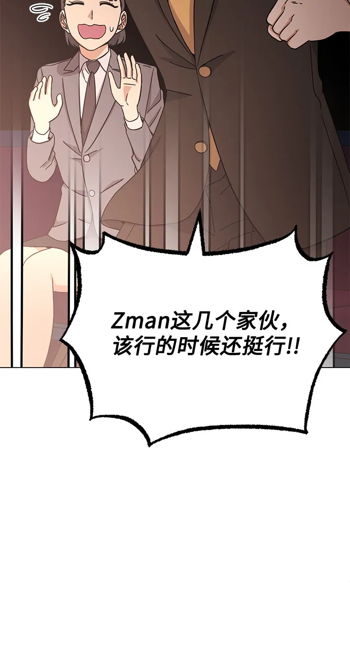 [第50话] 领头人 第5页