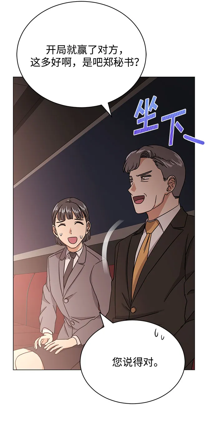 [第50话] 领头人 第6页