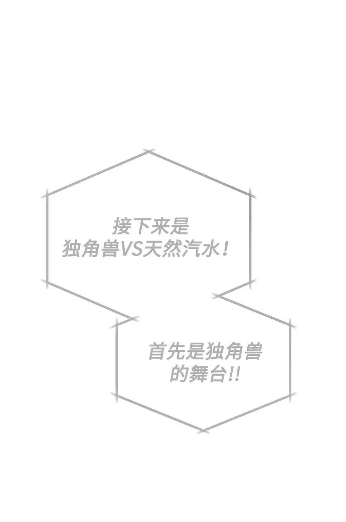 [第50话] 领头人 第7页