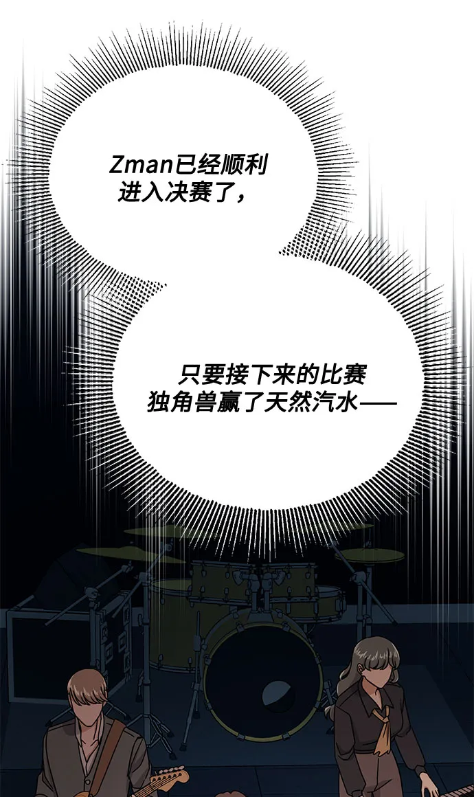 [第50话] 领头人 第8页