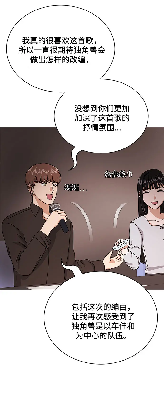 [第50话] 领头人 第25页