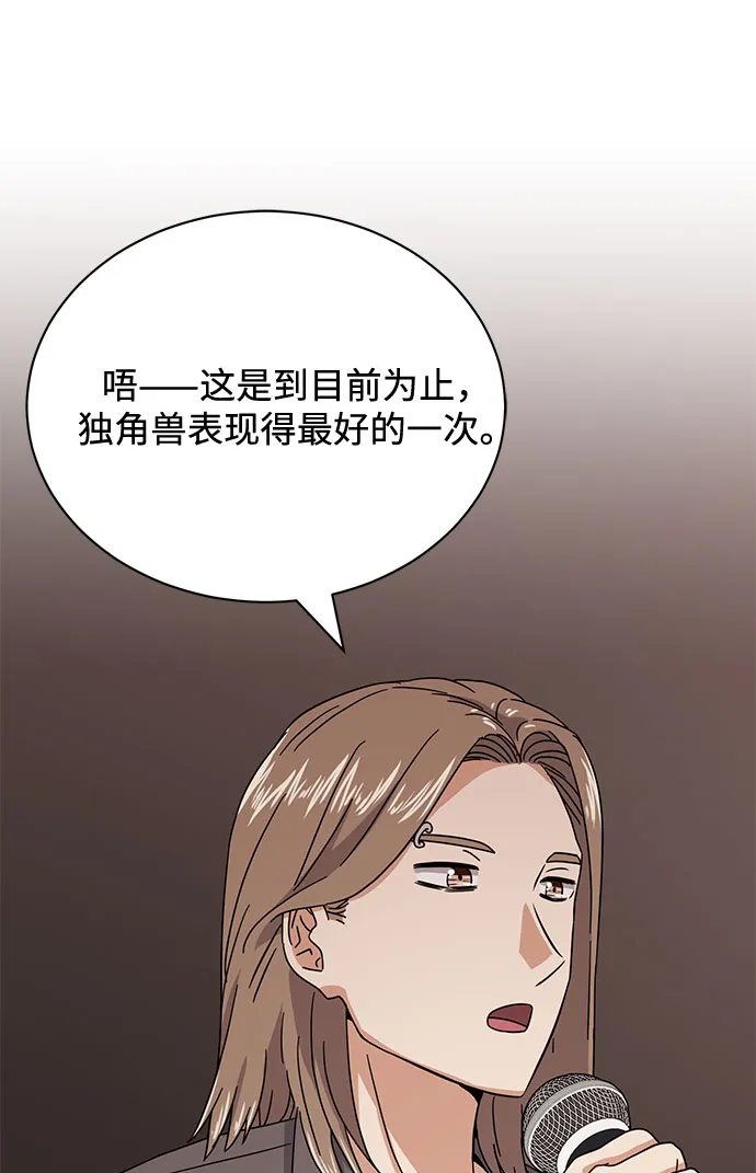 [第50话] 领头人 第27页