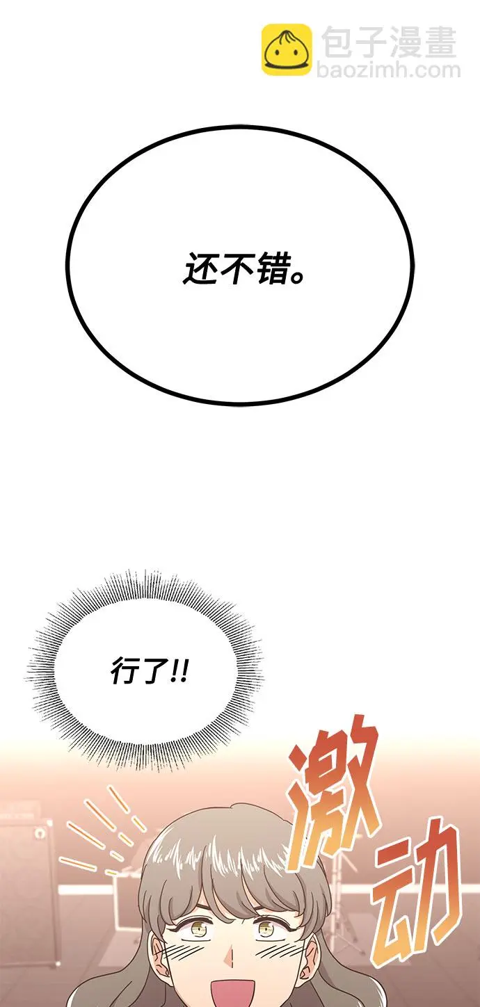 [第50话] 领头人 第29页