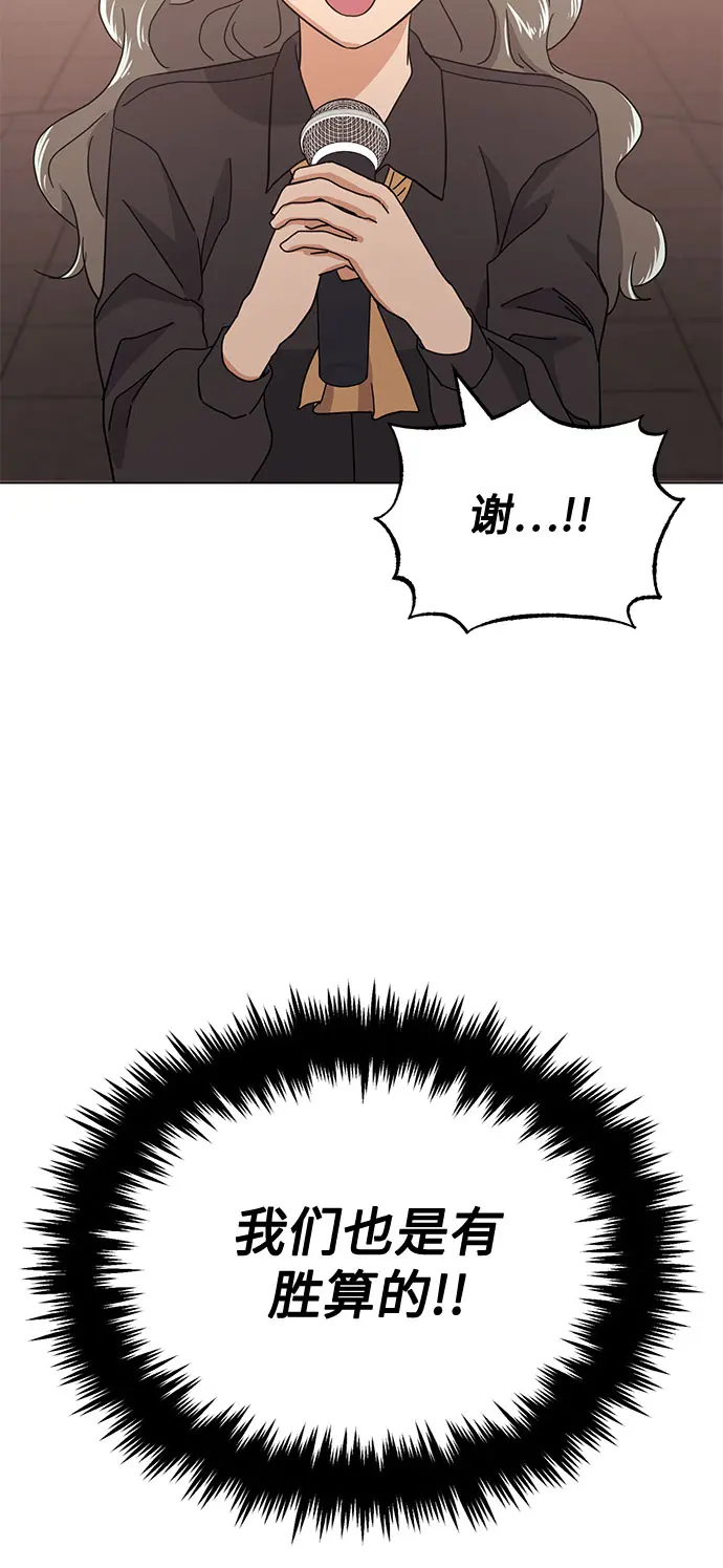 [第50话] 领头人 第30页