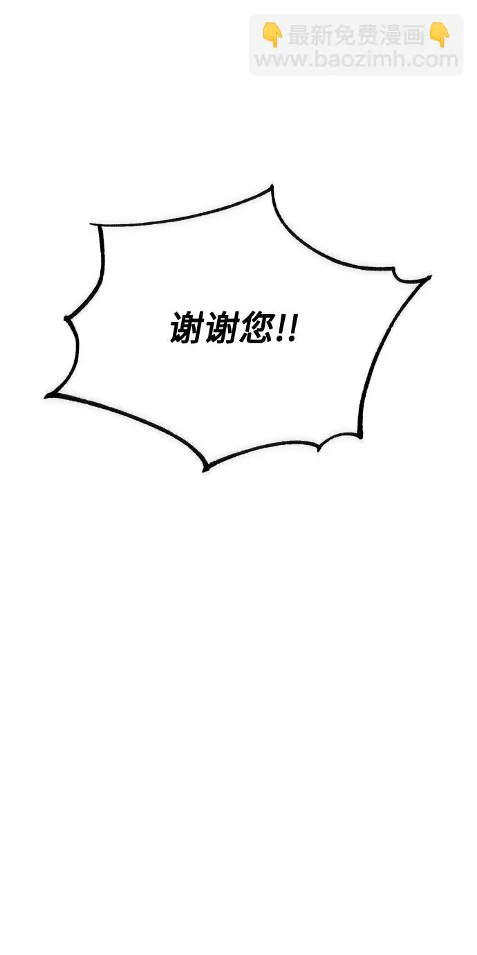 [第50话] 领头人 第31页