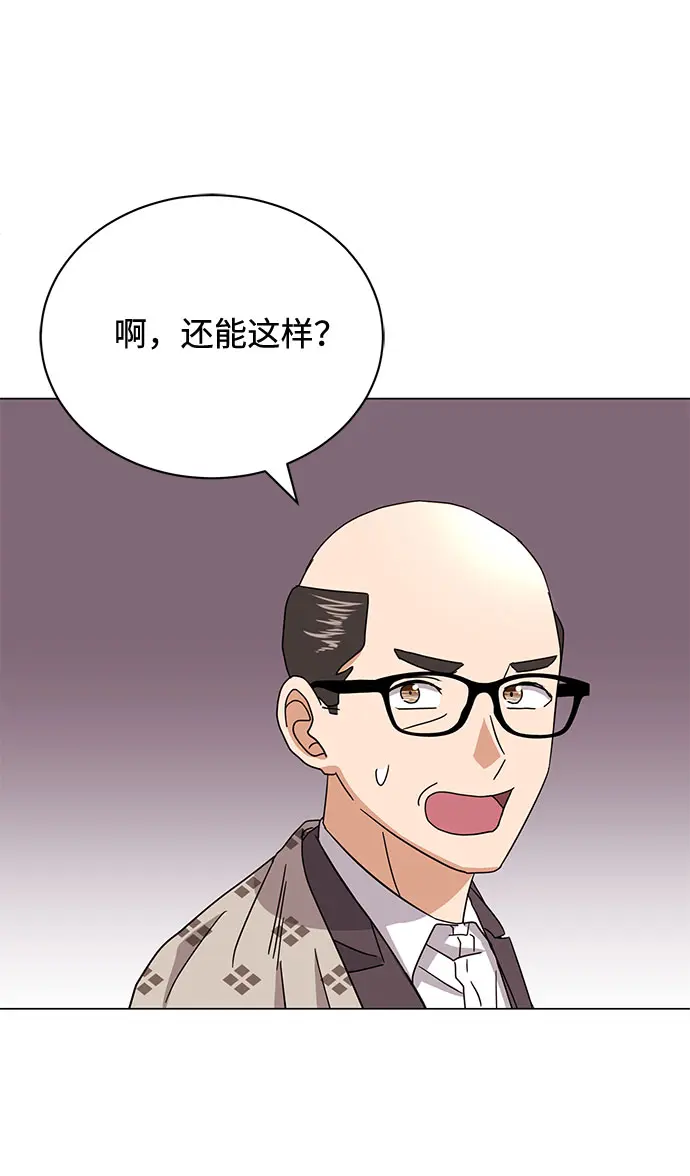 [第50话] 领头人 第32页