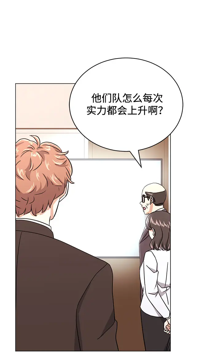 [第50话] 领头人 第33页