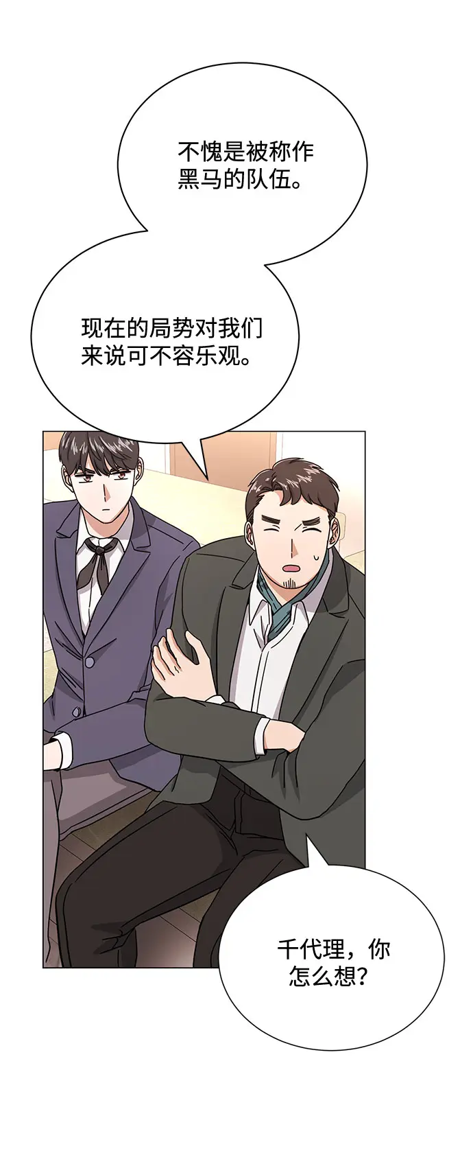 [第50话] 领头人 第36页
