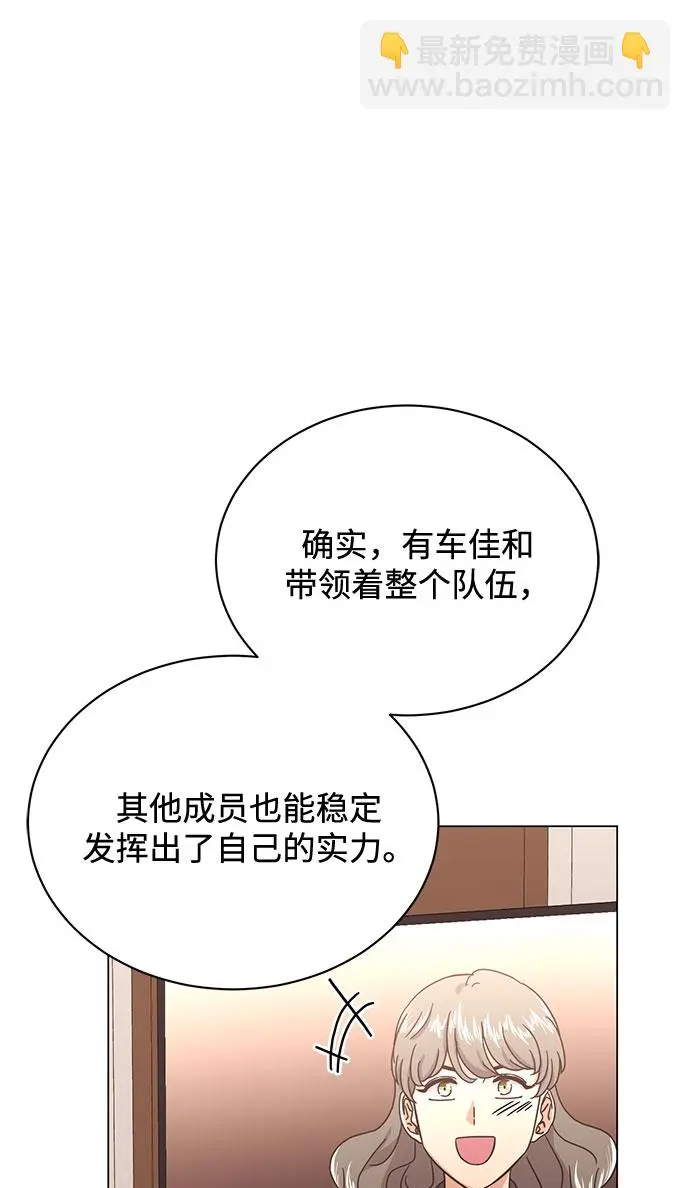 [第50话] 领头人 第38页