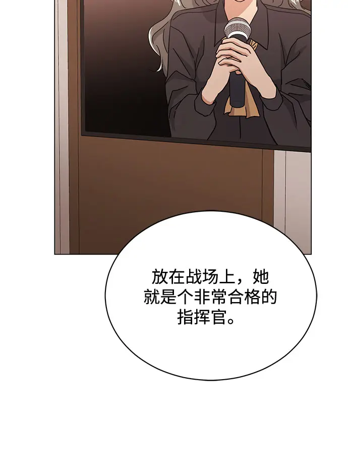 [第50话] 领头人 第39页