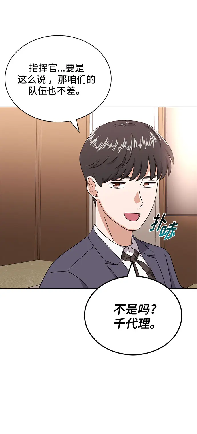 [第50话] 领头人 第40页