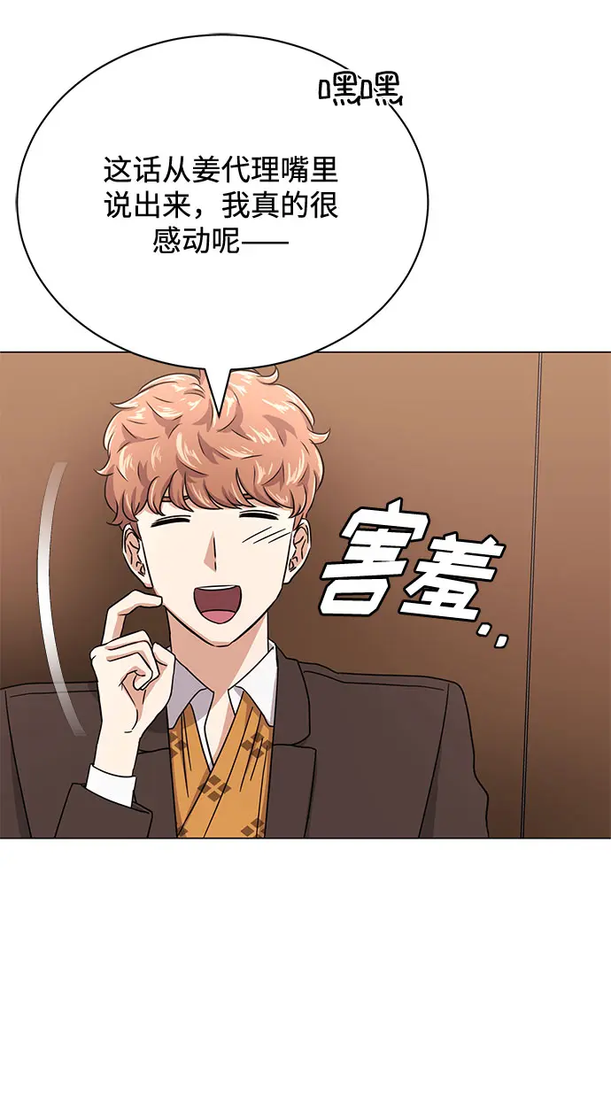 [第50话] 领头人 第41页