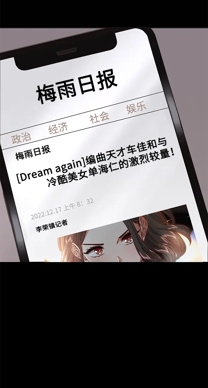 [第50话] 领头人 第46页