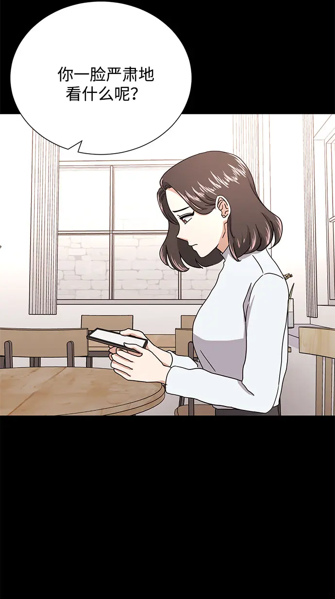 [第50话] 领头人 第47页