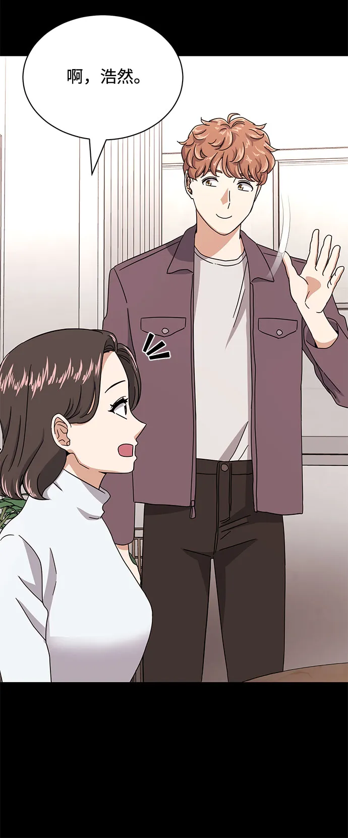 [第50话] 领头人 第48页