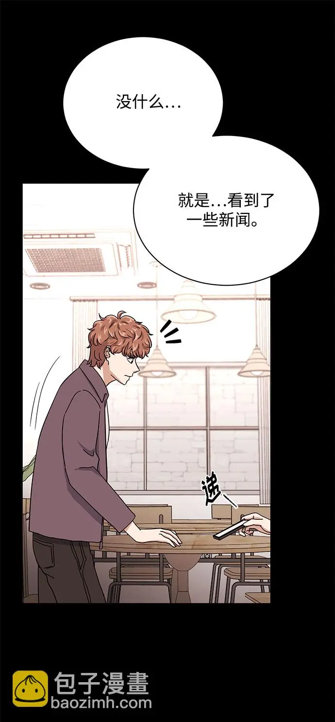 [第50话] 领头人 第49页