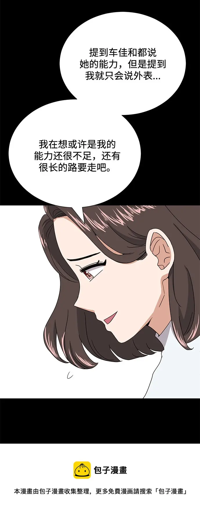 [第50话] 领头人 第50页