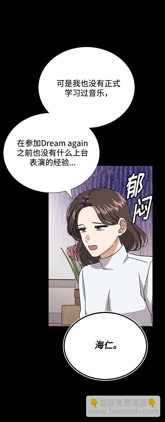 [第50话] 领头人 第52页