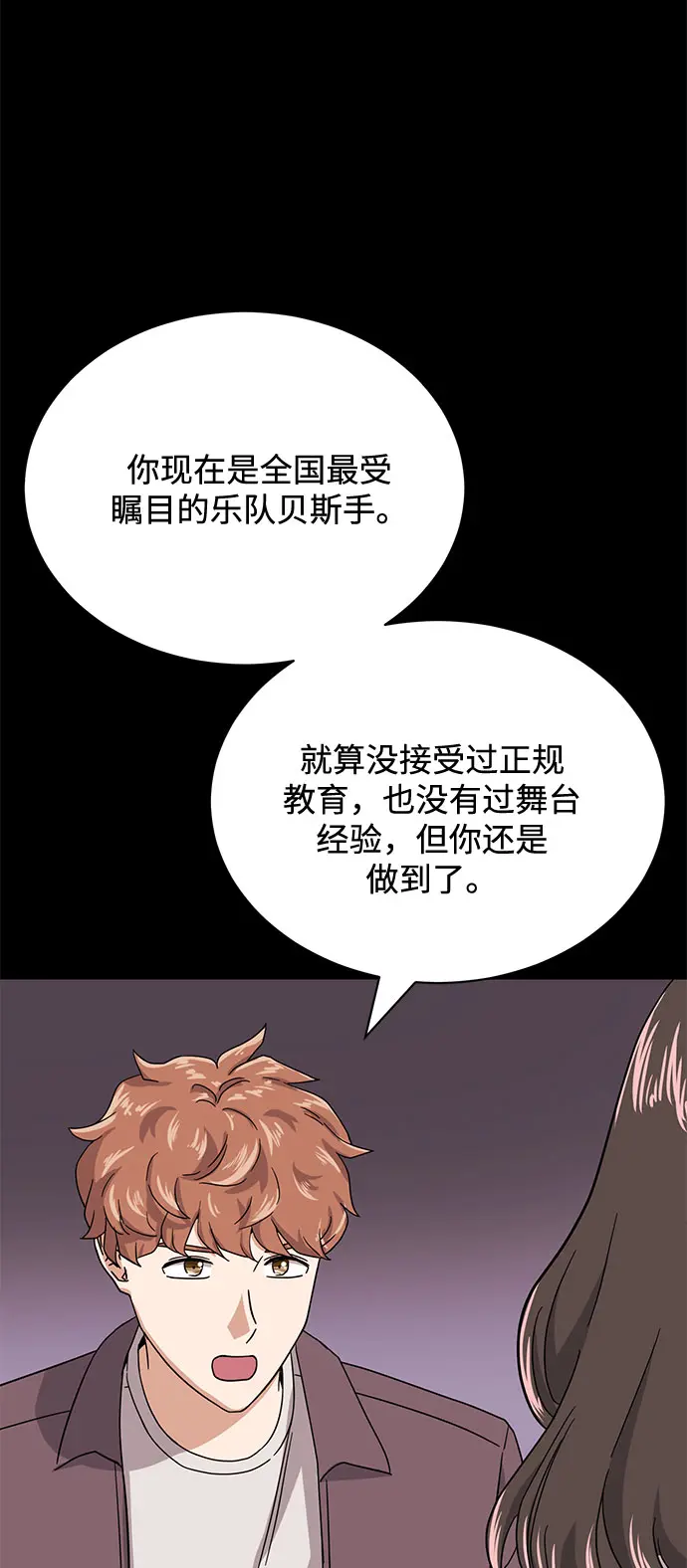 [第50话] 领头人 第53页