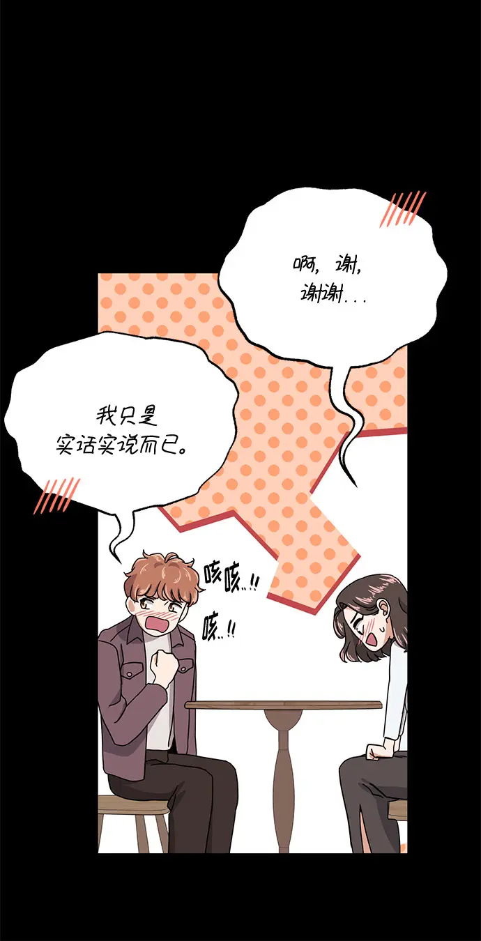 [第50话] 领头人 第57页