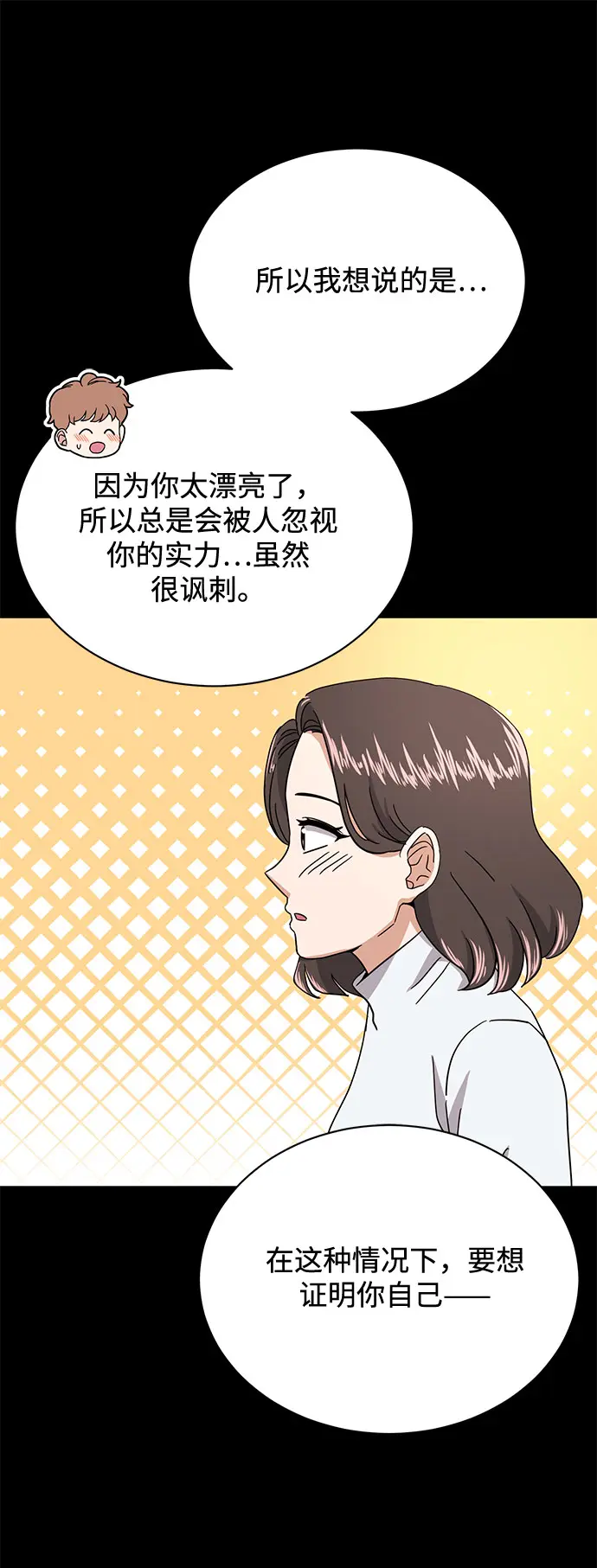 [第50话] 领头人 第58页