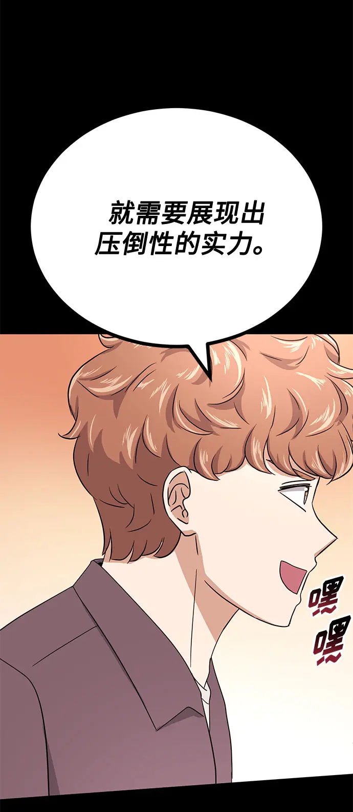 [第50话] 领头人 第59页