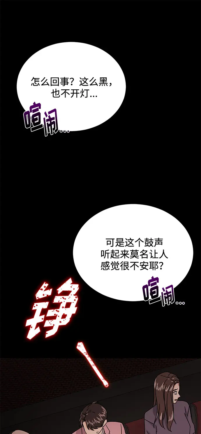[第50话] 领头人 第67页